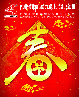 2015羊年春節(jié)海報(bào)PSD素材