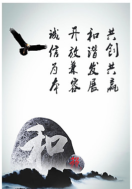 企業(yè)文化墻設(shè)計(jì)PSD素材