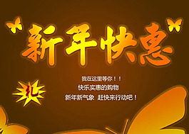 2015新年促銷海報PSD素材