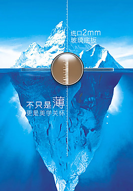 創(chuàng)意櫥柜廣告PSD素材