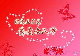 婦女節(jié)活動(dòng)海報(bào)PSD素材