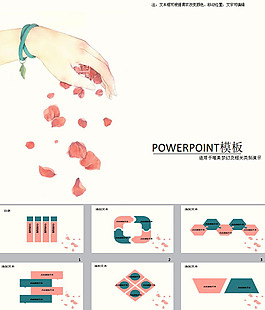 唯美插畫PPT背景圖片下載