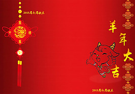 2015新年賀卡圖片PSD素材