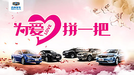 汽車促銷海報PSD素材