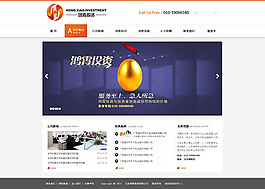 投資理財網站模板PSD素材
