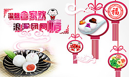 元宵節(jié)快樂圖片PSD素材