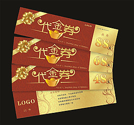 高檔代金券模板PSD素材