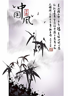 中国风竹子国画图片psd分层素材
