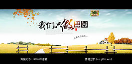 淘宝店铺家具全屏海报素材