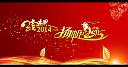 2015年年會海報設計PSD素材