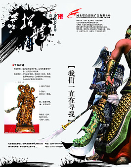 廣告公司招聘海報(bào)PSD素材