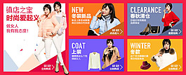 淘寶女裝分類模塊
