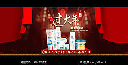 淘寶新年化妝品全屏海報(bào)素材