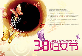 3.8婦女節(jié)海報(bào)設(shè)計(jì)PSD素材