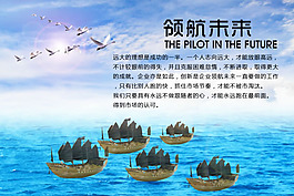 企業(yè)文化海報(bào)設(shè)計(jì)PSD素材