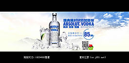 天貓伏特加促銷海報(bào)素材