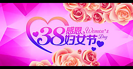 38婦女節(jié)促銷(xiāo)海報(bào)PSD素材