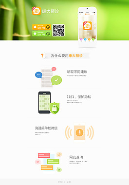 醫(yī)療網(wǎng)站模板PSD素材