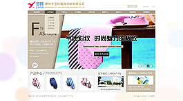 服裝網(wǎng)站模板PSD素材