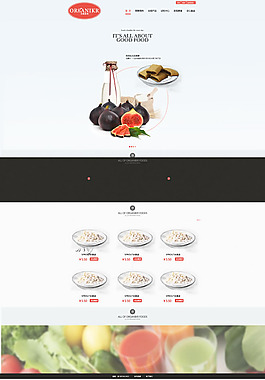 進口食品網(wǎng)站模板PSD素材