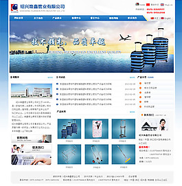 管业公司网站模板PSD素材