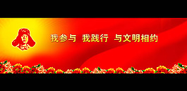 学雷锋活动展板PSD素材