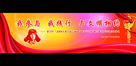 学习雷锋活动展板PSD素材
