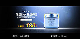 淘寶護(hù)膚品海報(bào)素材
