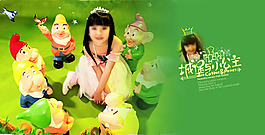 唯美兒童相冊模板PSD素材