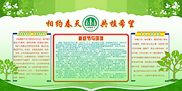 植樹節(jié)手抄報圖片PSD素材