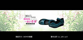 淘宝2015新品女鞋海报素材