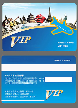 旅游vip卡模板PSD素材