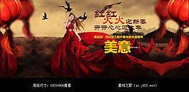 淘寶蘭軒坊婚紗禮服海報(bào)素材