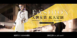 淘寶女裝新品海報素材