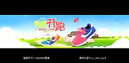 淘宝童鞋活动海报素材