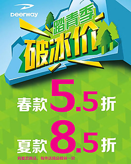 清明節(jié)促銷(xiāo)海報(bào)PSD素材