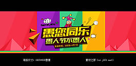 淘寶愚人節(jié)活動海報素材