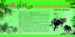 清明佳節宣傳展板PSD素材