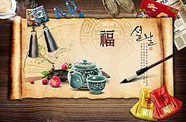 古典送福海報(bào)PSD素材