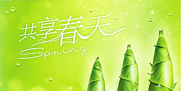 共享春天吊旗PSD素材