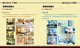 装饰画册内页设计PSD素材