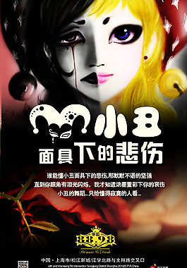 夜店愚人節(jié)海報(bào)PSD素材