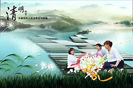 清明節(jié)踏青海報(bào)PSD素材