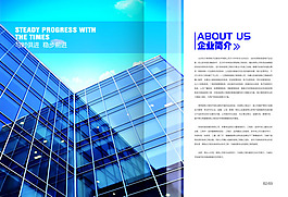 企業(yè)簡介畫冊設(shè)計PSD素材