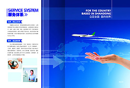 企業(yè)畫冊設(shè)計(jì)欣賞PSD素材