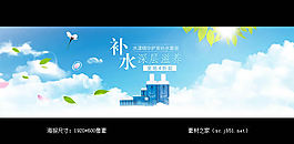 淘寶洗護用品店海報素材