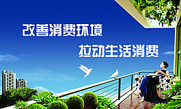 3.15戶外宣傳廣告PSD素材