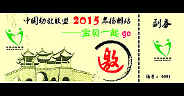 中國(guó)風(fēng)邀請(qǐng)函模板PSD素材