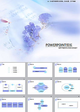 時尚音樂風ppt背景圖片下載