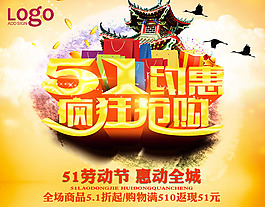 五一勞動(dòng)節(jié)海報(bào)素材